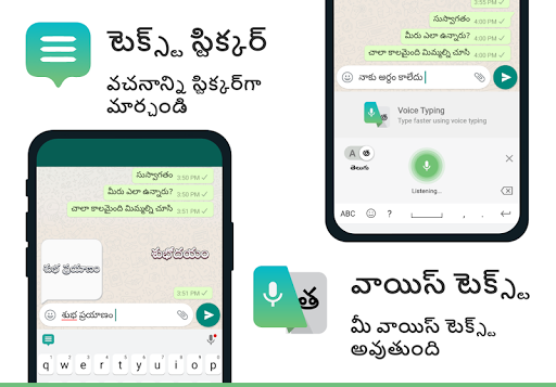 telugu typing app