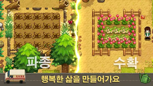 Harvest Town 앱 다운로드 2023 - 무료 - 9Apps