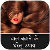 How to Make Long Hair - Lambe Bal kese kare