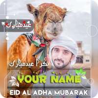 Eid al Adha Name DP Maker 2021