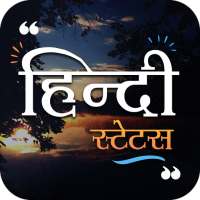 Hindi Quotes Maker: Status, Suvichar & Shayari on 9Apps