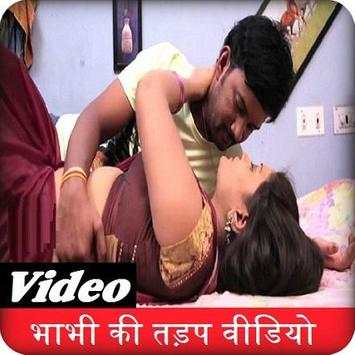Video Desi Sexy Bhabhi Ki तड़प स्क्रीनशॉट 1