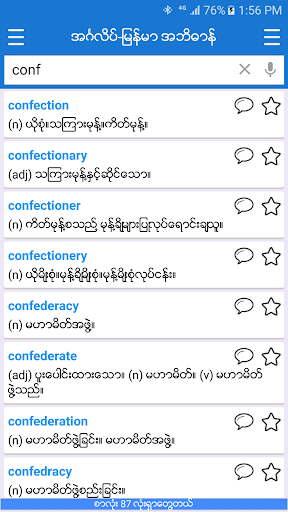 English-Myanmar Dictionary screenshot 2