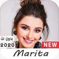 ماريتا الحلاني 2020 بدون نت on 9Apps