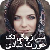 Aurat Shadi Se Zichgi Tak on 9Apps