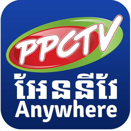 PPCTV Anywhere