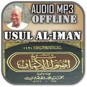 Sheikh Jafar Mahmoud Adam - Usul al-Iman Mp3