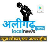 Aligarh Local News-INshorts