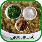 Thuvaiyal (Chutney) Recipes