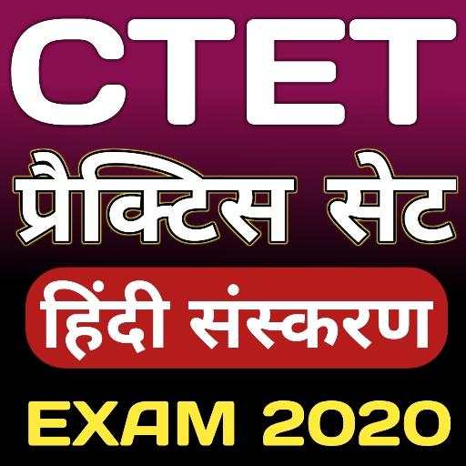 CTET 2020 Test Series & Mock Test