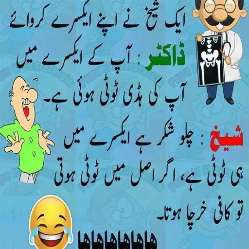 Pathan Jokes in new Urdu Funny Urdu Lateefay 2020 APK Download 2023 - Free  - 9Apps