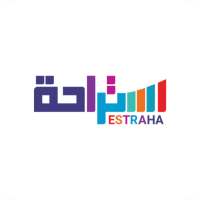 استراحة | Estraha.com