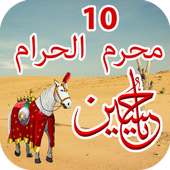 ashura 10 muharram photo frame 2018 on 9Apps