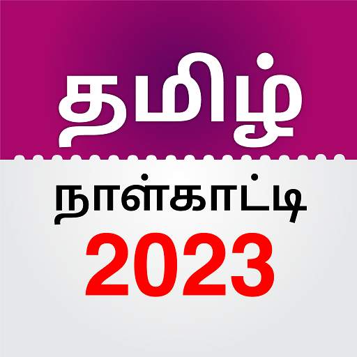 Tamil Daily Calendar 2023