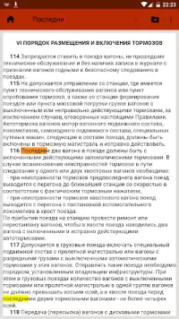 Descarga De La Aplicación Инструкция По Тормозам 2023 - Gratis - 9Apps