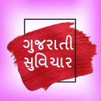 GUJARATI SUVICHAR - Best & New Gujarati Status