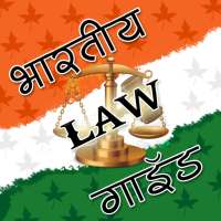 Indian Law Guide