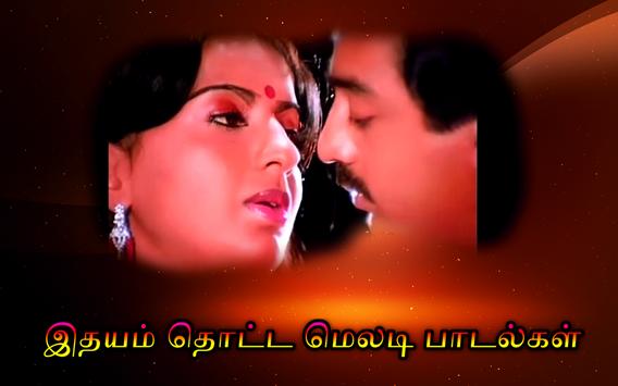 Ilayaraja padal video song hot sale