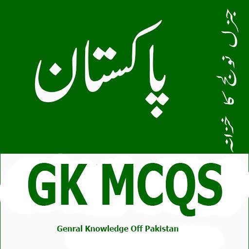 General Knowledge Questions and Answers: Gk Mcqs