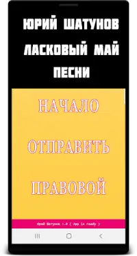 Юрий Шатунов Все Песни APK Download 2023 - Free - 9Apps