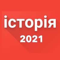 ЗНО 2021 Історія України - вікторини і тести on 9Apps