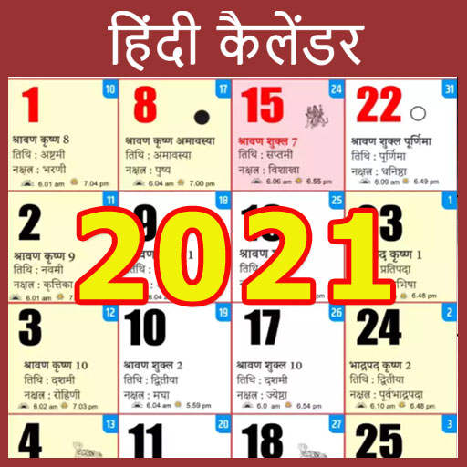 Indian Hindi Calendar 2021