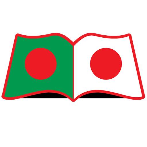 Sengako - Learn Japanese in Bangla