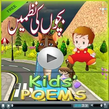 Kids Urdu English Video Poems APK Download 2023 - Free - 9Apps