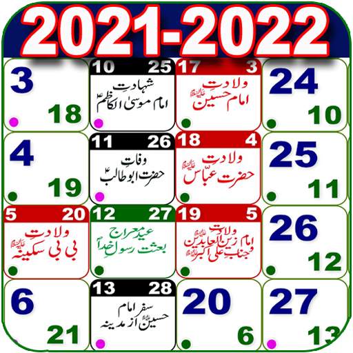 Jafaria Shia Calendar 2021 & 2022
