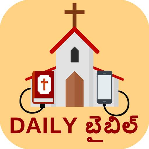 Telugu Bible App -{అనుదిన వాక్యమాల Offline Quotes