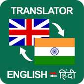 Hindi to English & English to Hindi Translator App
