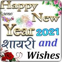 New Year Wishes And Shayari 2021