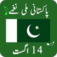 Milli Naghmay Pakistan Indepen on 9Apps