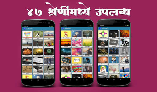 Marathi SMS screenshot 2