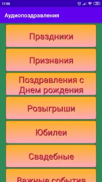 Голосовые поздравления со свадьбой на телефон