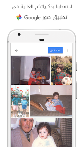 ماسح الصور من صور Google 4 تصوير الشاشة