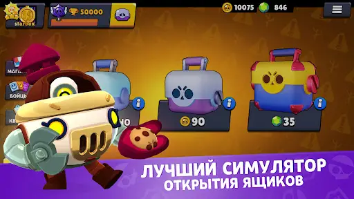 Стар Бокс Для Бравл Старс На Андроид App Скачать - 9Apps