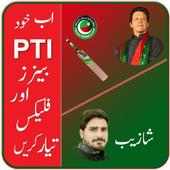 PTI - Pena Flex Maker 2018, Banner Maker on 9Apps