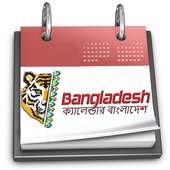 Bengali Calendar 2020 on 9Apps