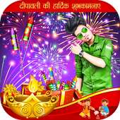 Diwali Photo Frame 2019 on 9Apps