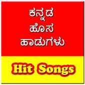 ಕನ್ನಡ ಹೊಸ ಹಾಡುಗಳು - Kannada Hi on 9Apps