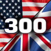 일주일에 300 영어 단어를 알아보기!