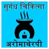 Aroma Therapy in Hindi (अरोमा थेरेपी) on 9Apps