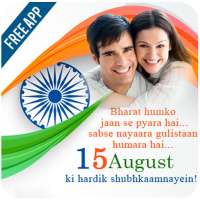 Independence Day Photo Frame - 15 Aug Photo Frame