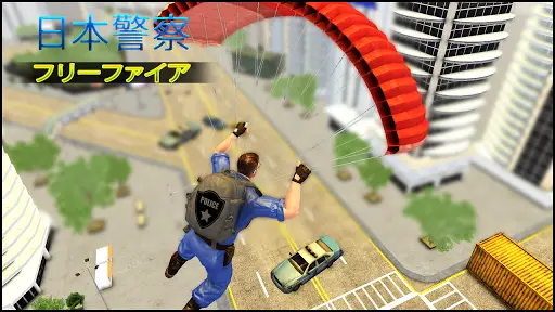 日本警察無料火災アプリのダウンロード22 無料 9apps