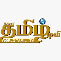 World Tamil TV