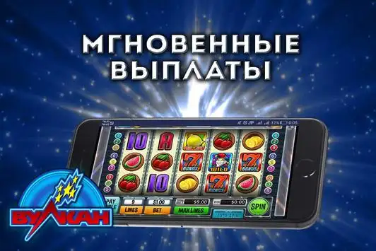 Игровые Аппараты На Андроид App Скачать - 9Apps