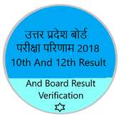 Up Board Result 2018