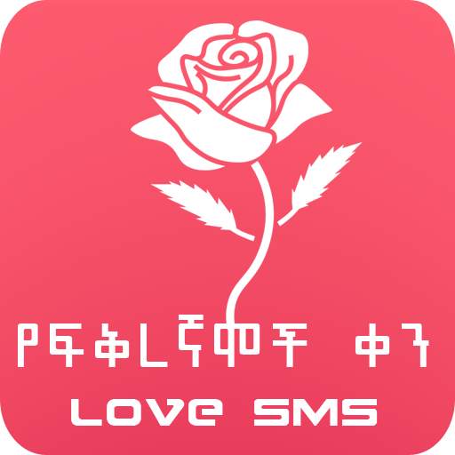 Valentine Day SMS