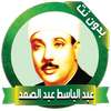 Abdel Basset Quran without Net on 9Apps